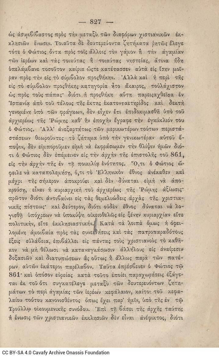 20 x 14 εκ. 845 σ. + ε’ σ. + 3 σ. χ.α., όπου στη σ. [3] σελίδα τίτλου και motto με χει�